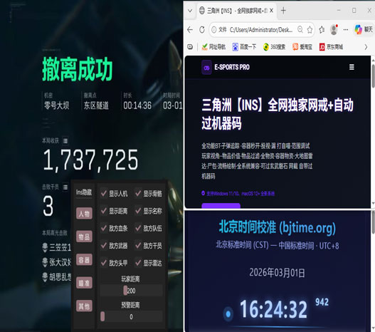 三角洲辅助哪里买直装透视自瞄效果